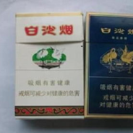 白沙烟,湖南名烟的传承与创新之路”