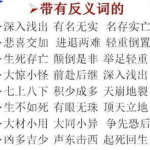 1一2年级成语,一、二年级成语大盘点”