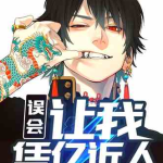 娱乐吃瓜 推文小说推荐,跟随小说主角解锁明星幕后故事