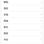北京找工作 58同城,58同城帮你精准匹配理想工作