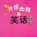 笑话 txt,笑话txt里的欢乐时光