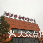 姜王娱乐,引领娱乐产业新潮流